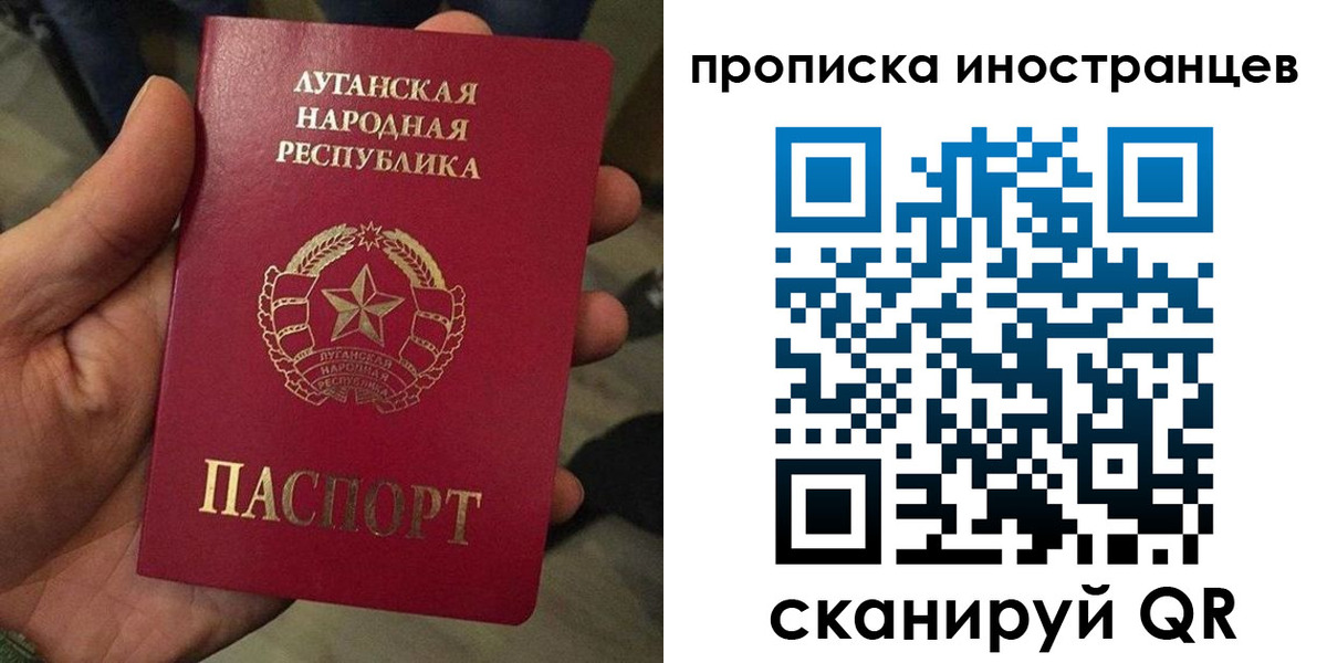 прописка штамп в Абинске