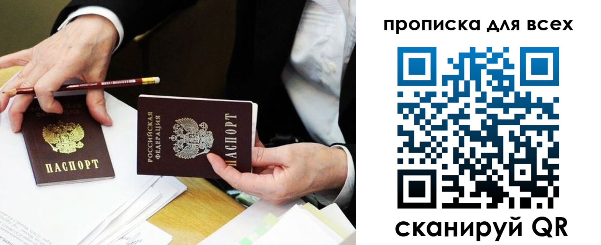 временная регистрация госуслуги в Абинске
