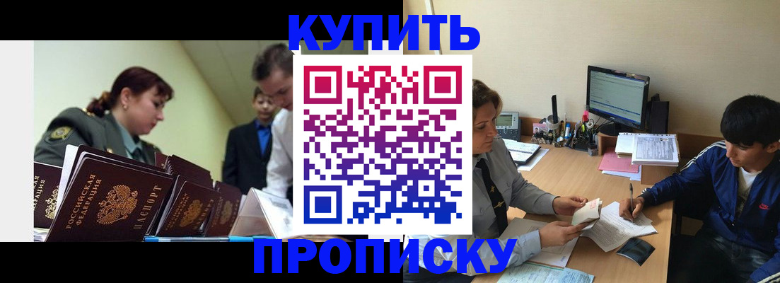пропишу в квартире в Абинске