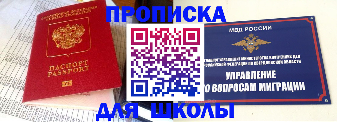 найти адрес прописки в Абинске
