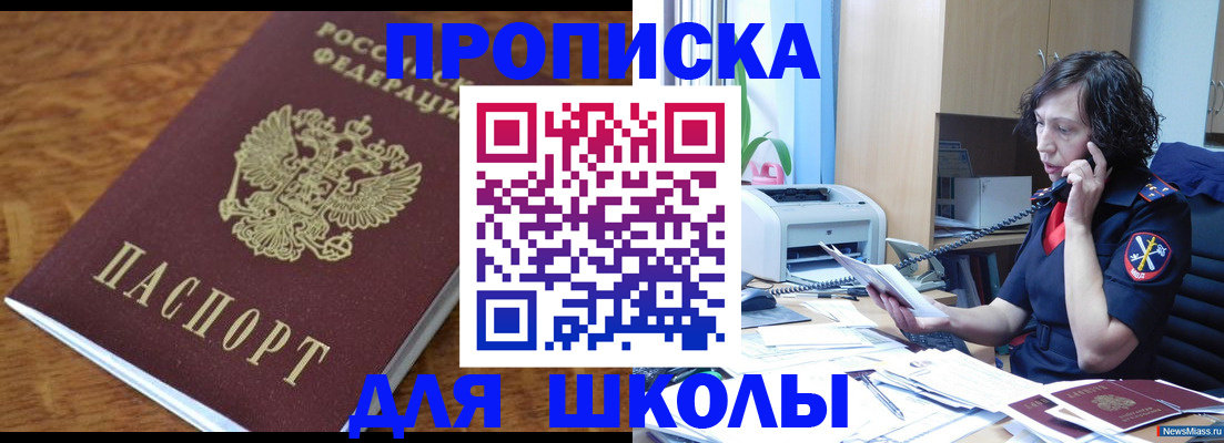 регистрация в Абинске